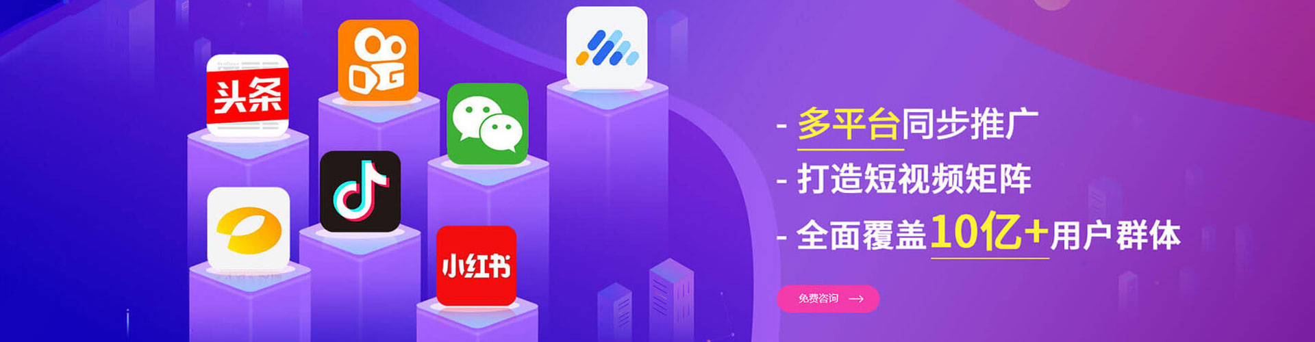 高台竞价推广